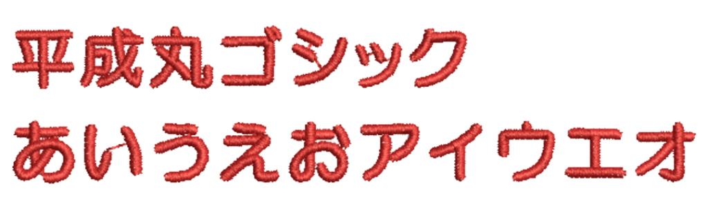 J005 / 丸ゴシック