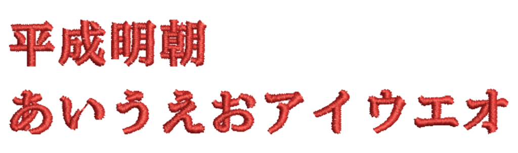 J006 / 明朝